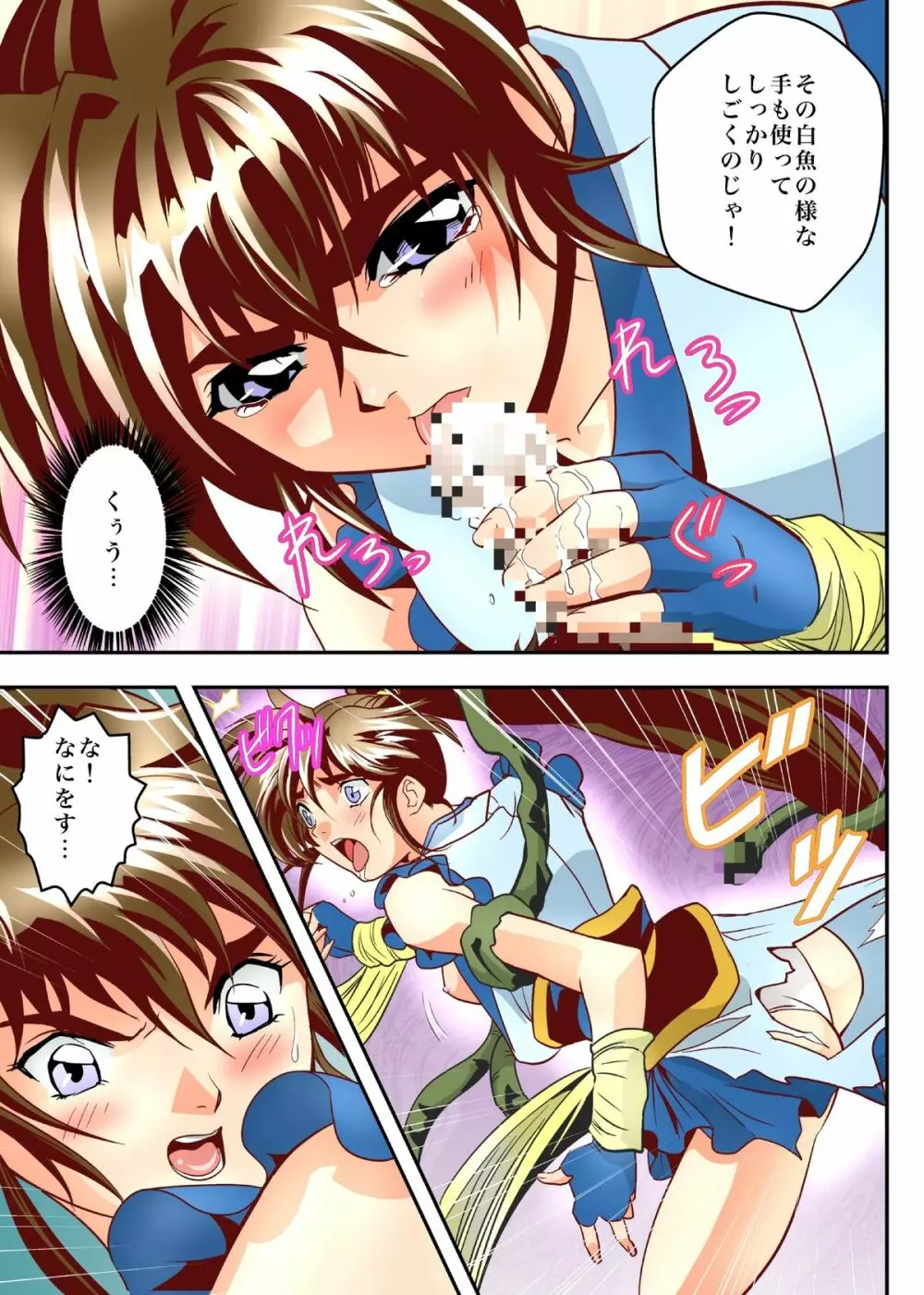 FallenXXangeL5 FULLCOLOR Page.25