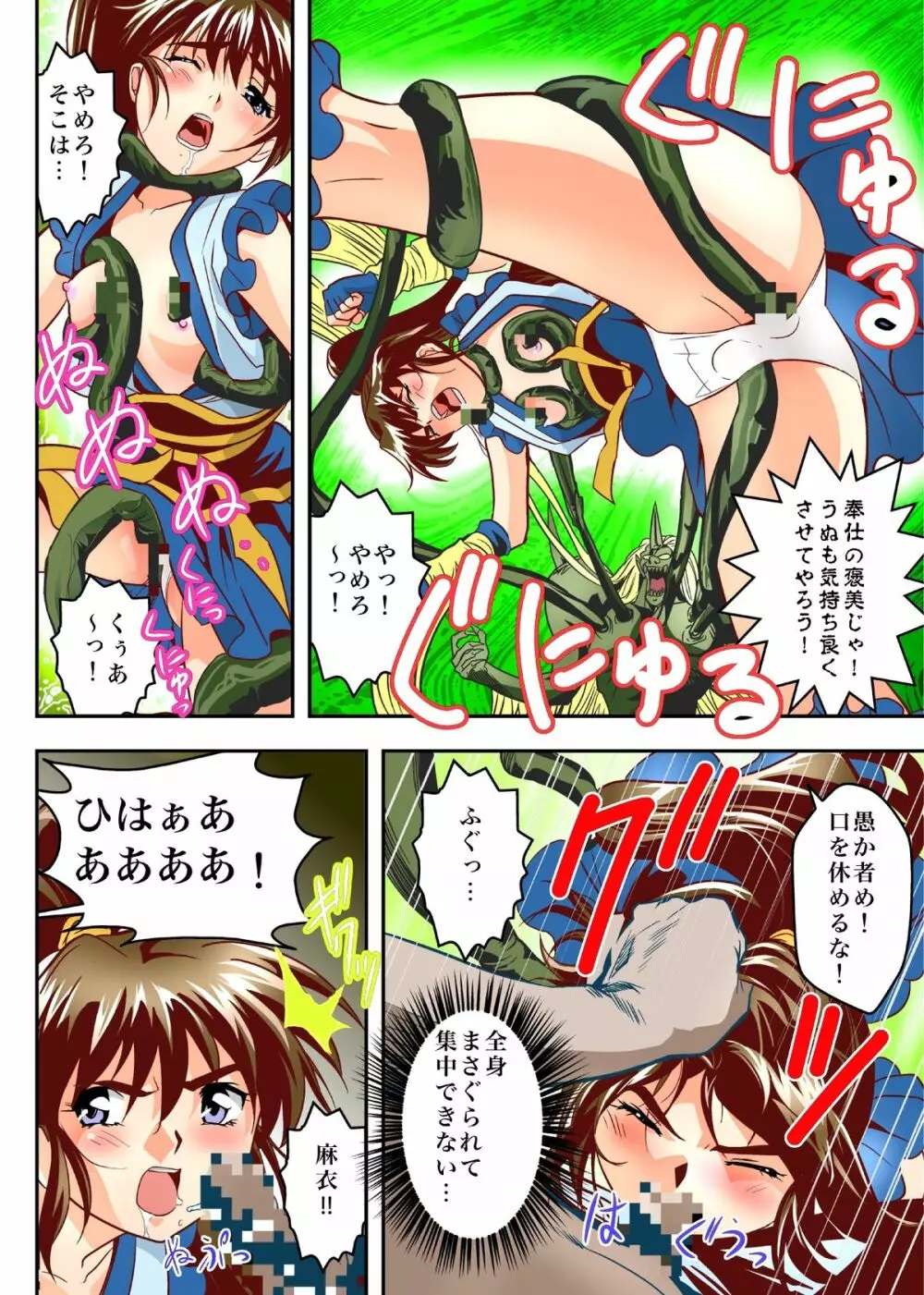 FallenXXangeL5 FULLCOLOR Page.26