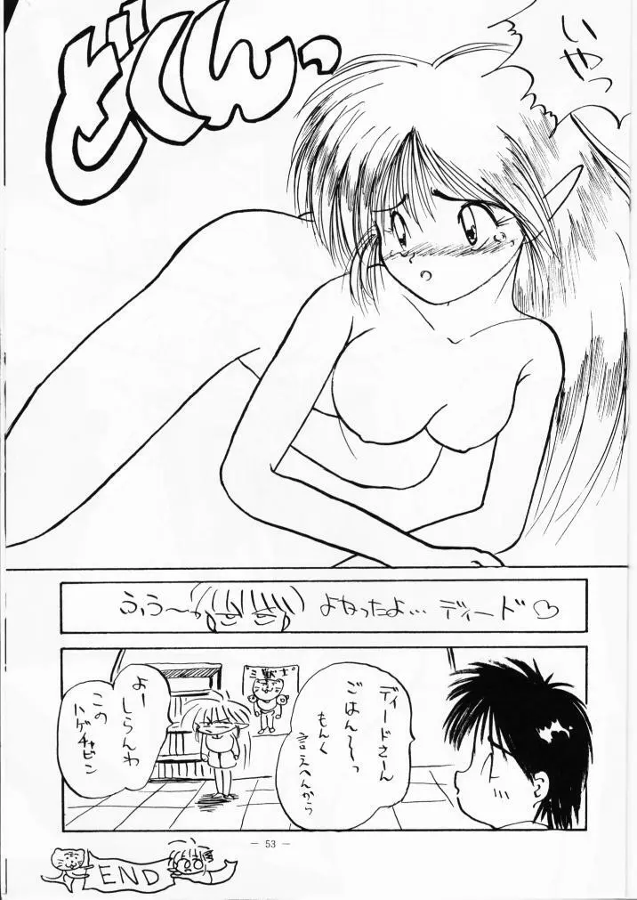 フォーセリアGM Page.55