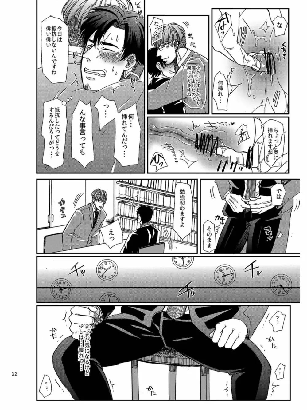 ご利用ありがとうございます。株式会社ペットブリーダーズです Page.18