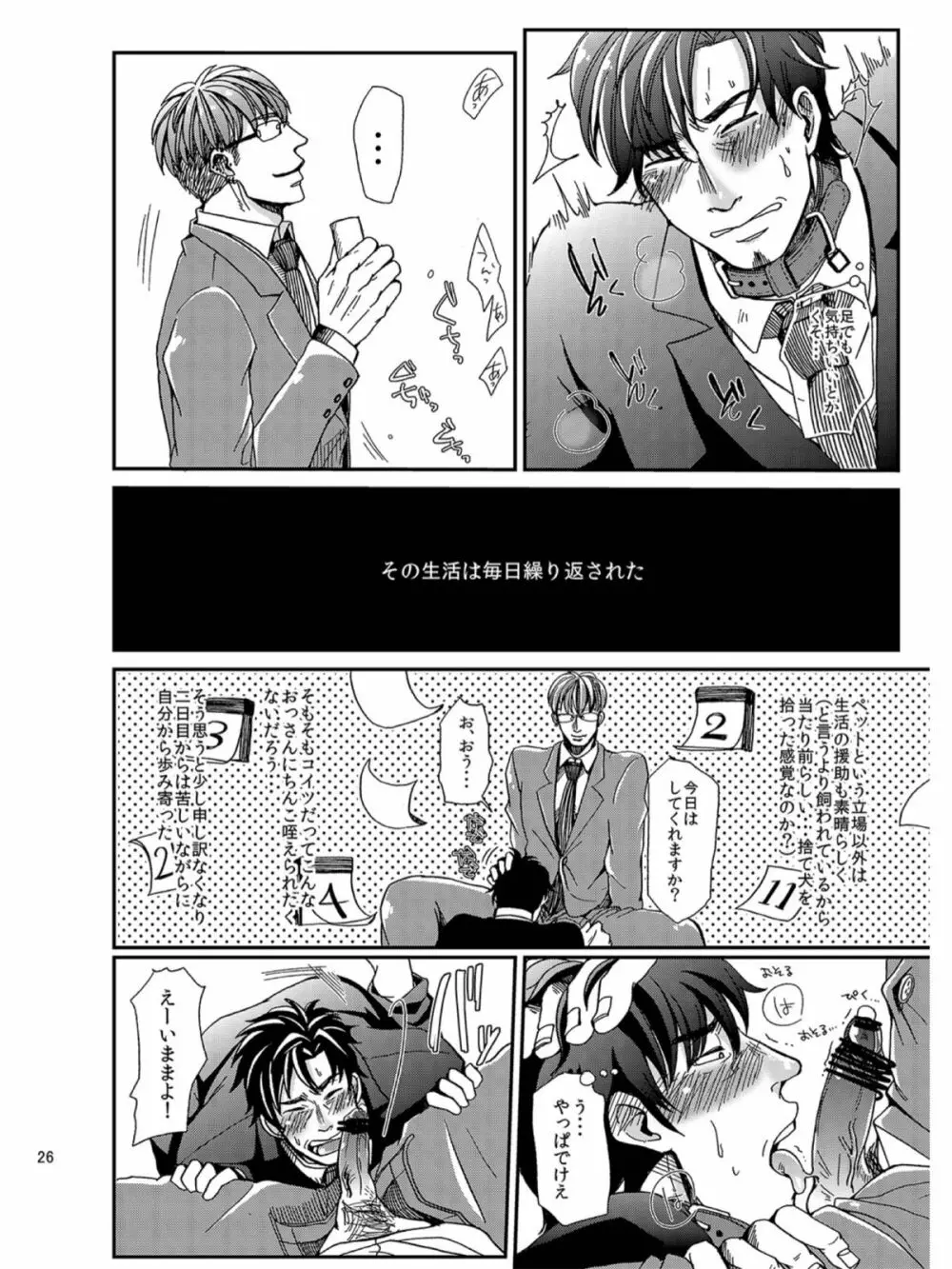 ご利用ありがとうございます。株式会社ペットブリーダーズです Page.22