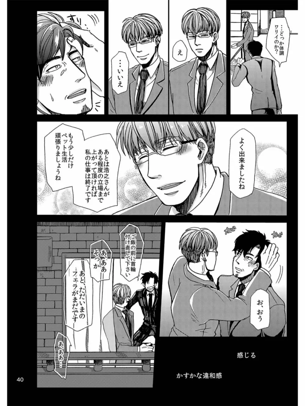 ご利用ありがとうございます。株式会社ペットブリーダーズです Page.35