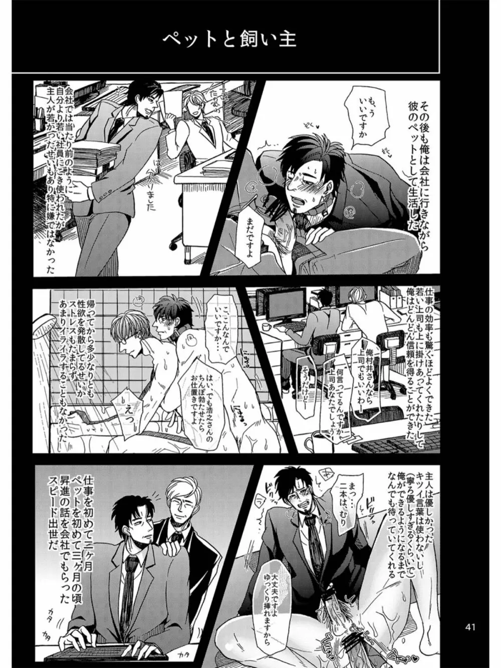 ご利用ありがとうございます。株式会社ペットブリーダーズです Page.36