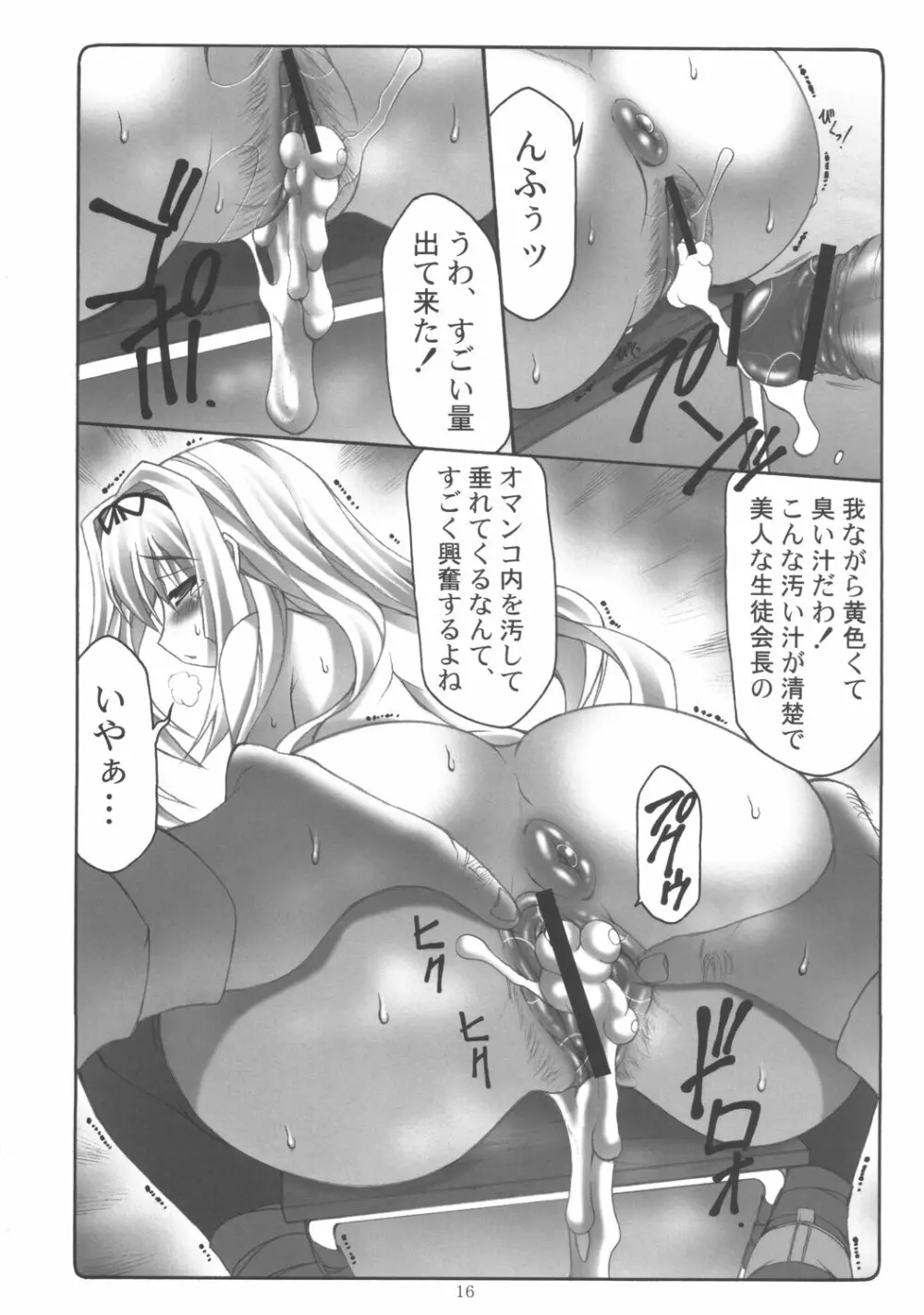 簓舞 Page.15