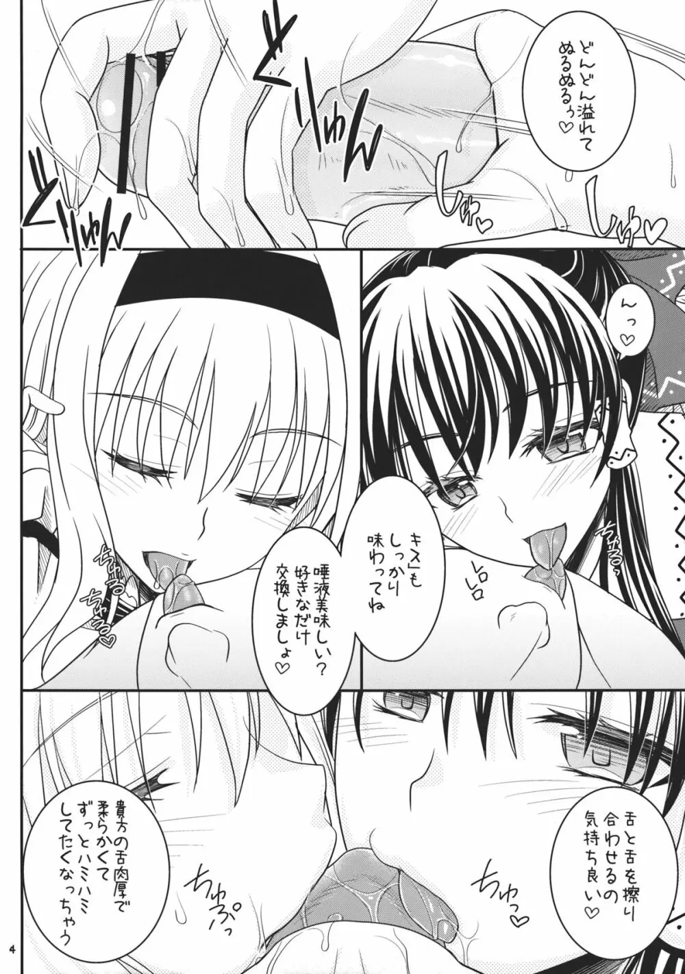 霊夢とアリスと・・・ Page.3