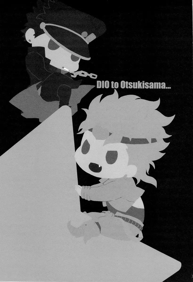 DIO to OTSUKISAMA Page.31
