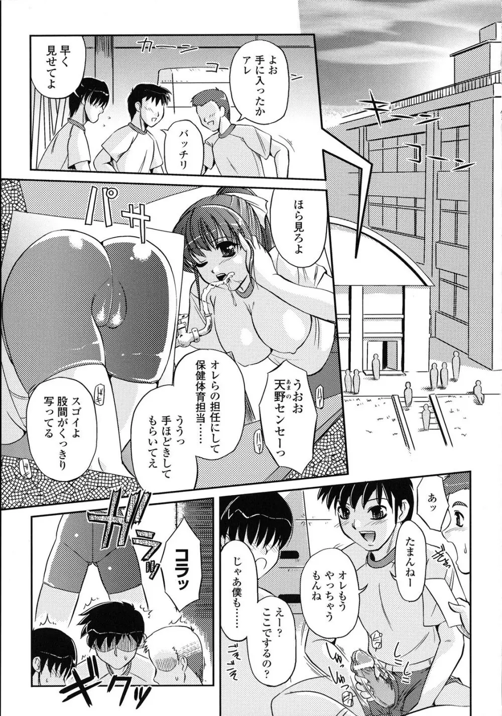 淫惑メタモルフォーゼ Page.125