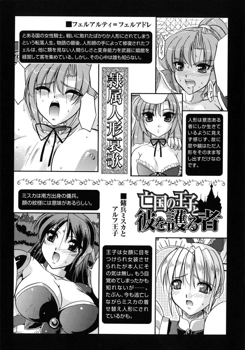 淫惑メタモルフォーゼ Page.70