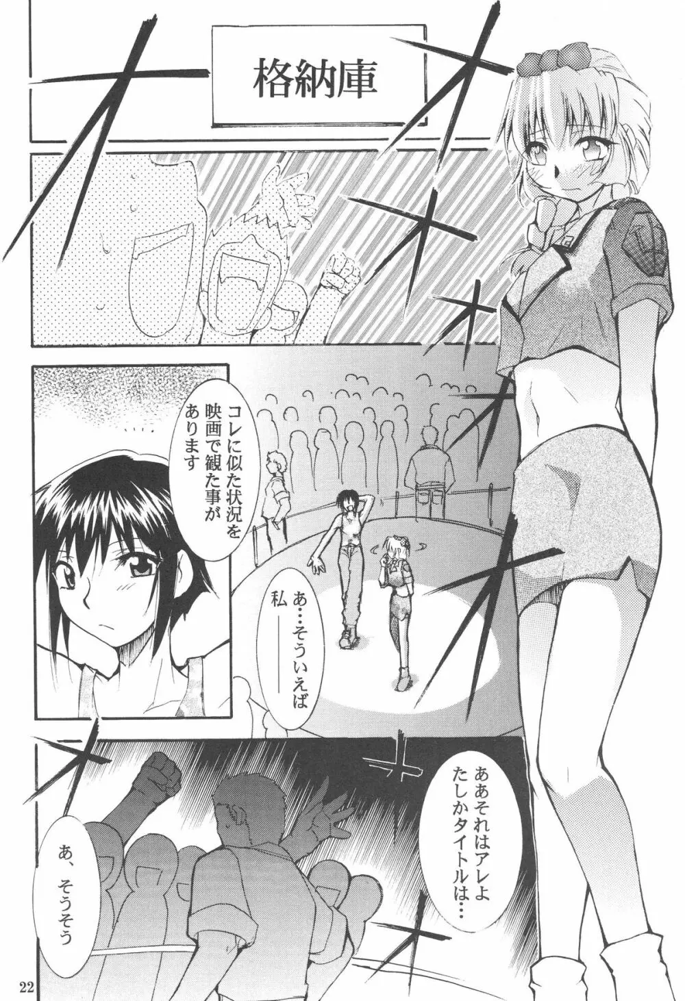 FULL METAL Page.23