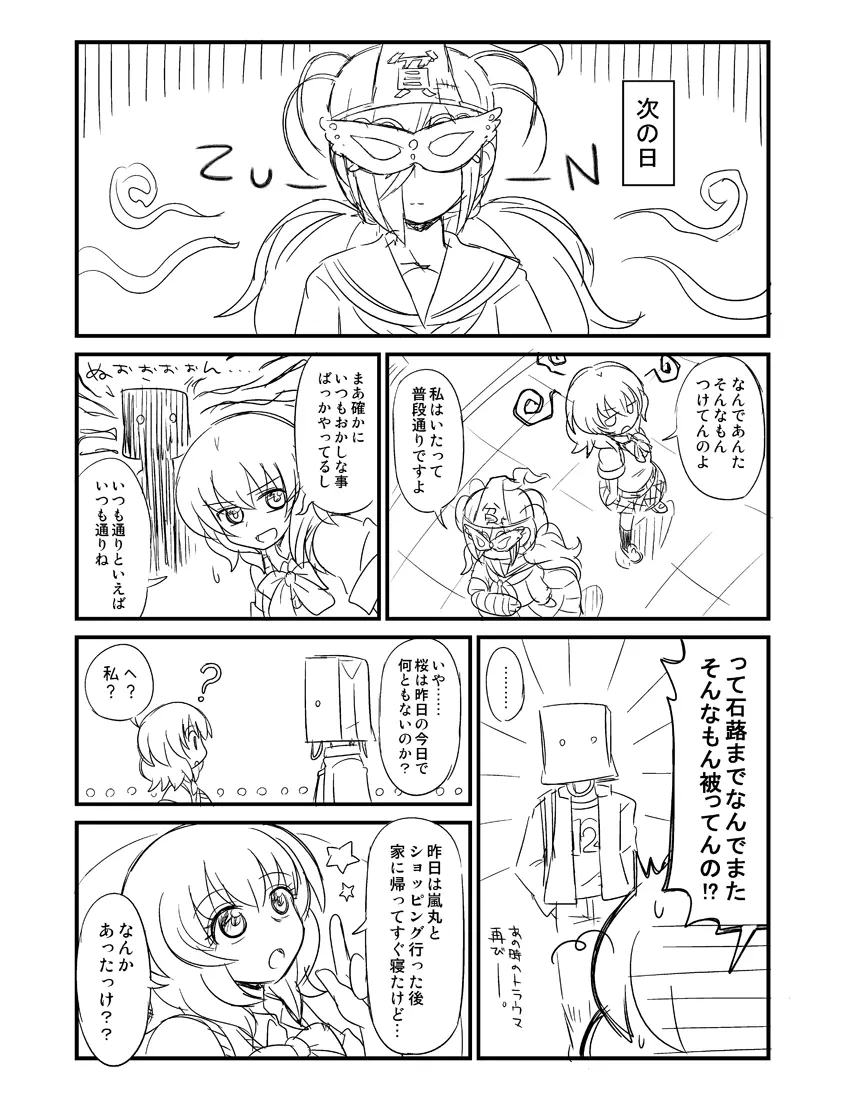 紅葉と石蕗 Page.8