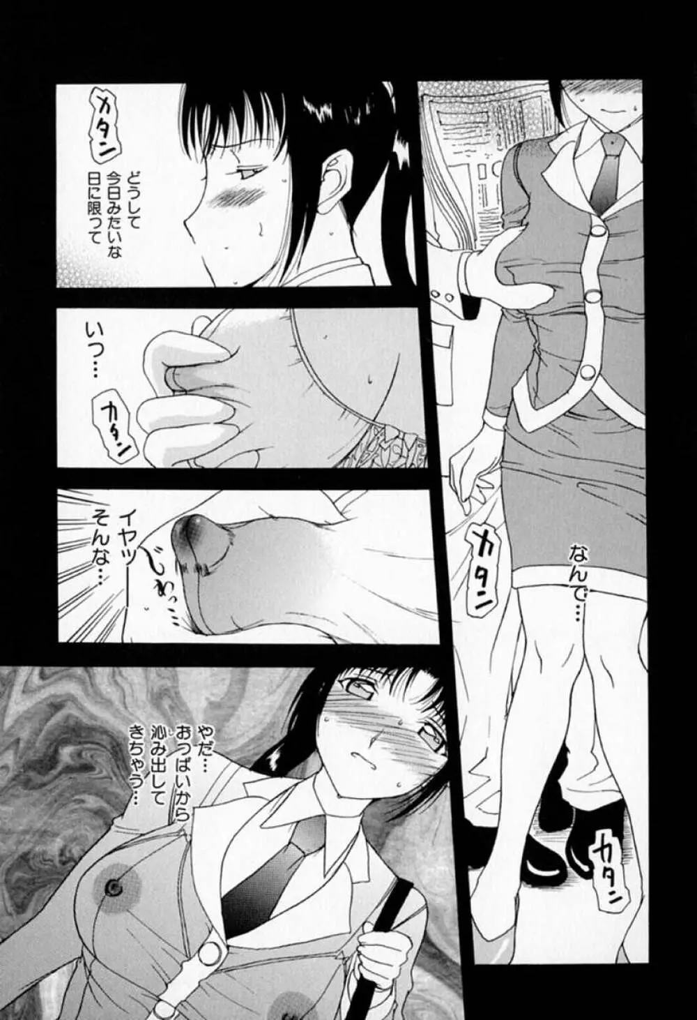 ムーちゃんが来たよ Page.131