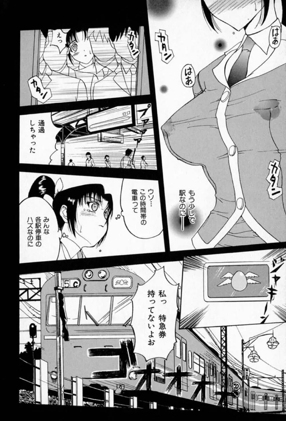 ムーちゃんが来たよ Page.132