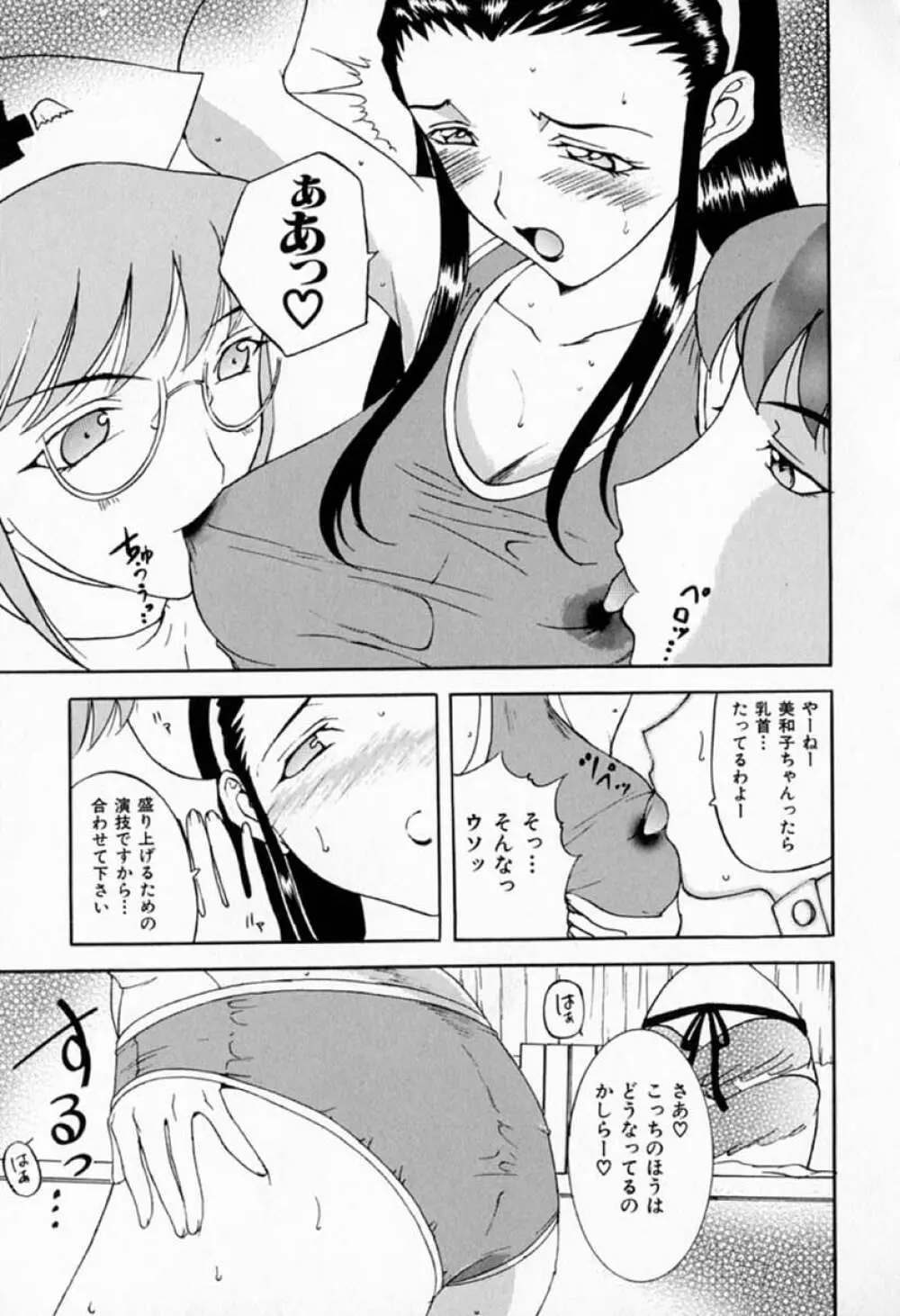 ムーちゃんが来たよ Page.153