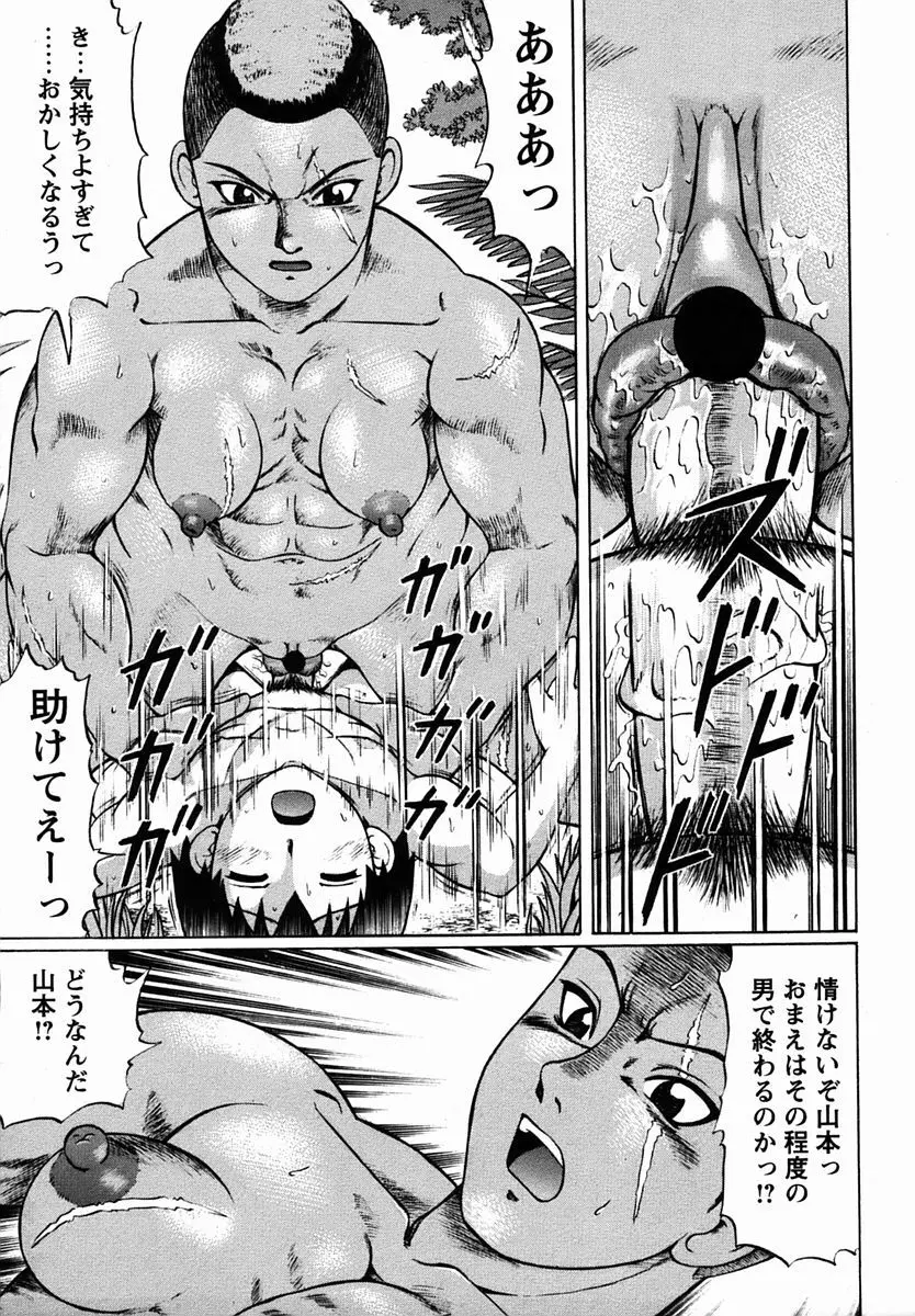 コミック・マショウ 2006年3月号 Page.119