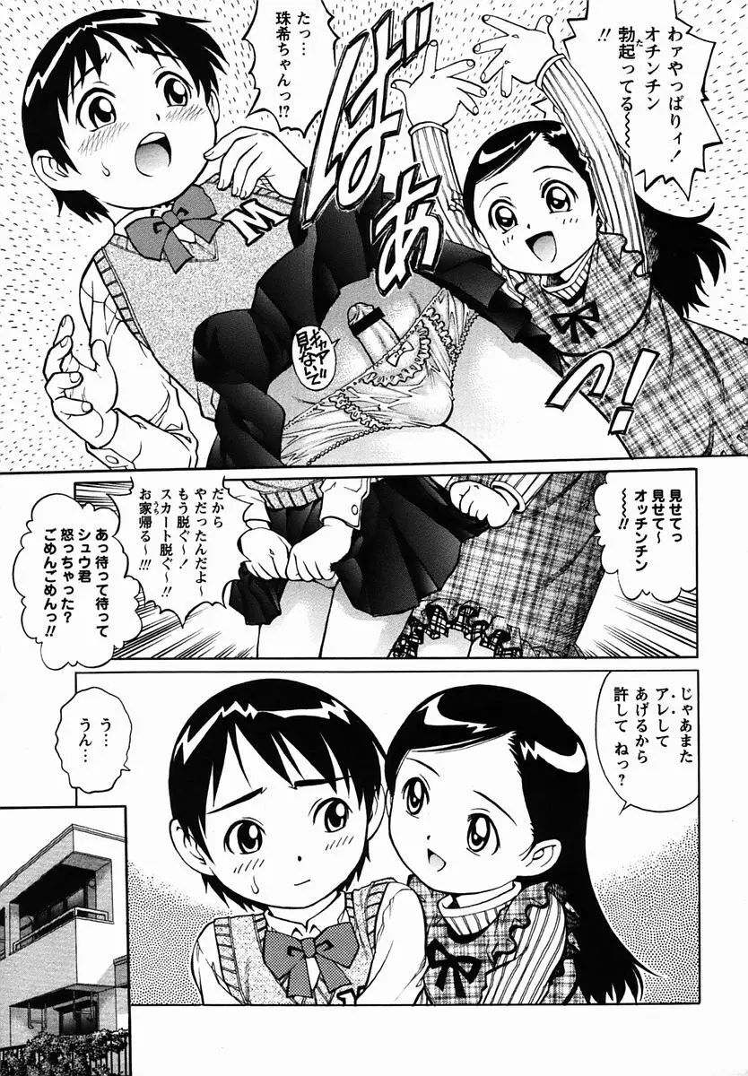 コミック・マショウ 2006年3月号 Page.127