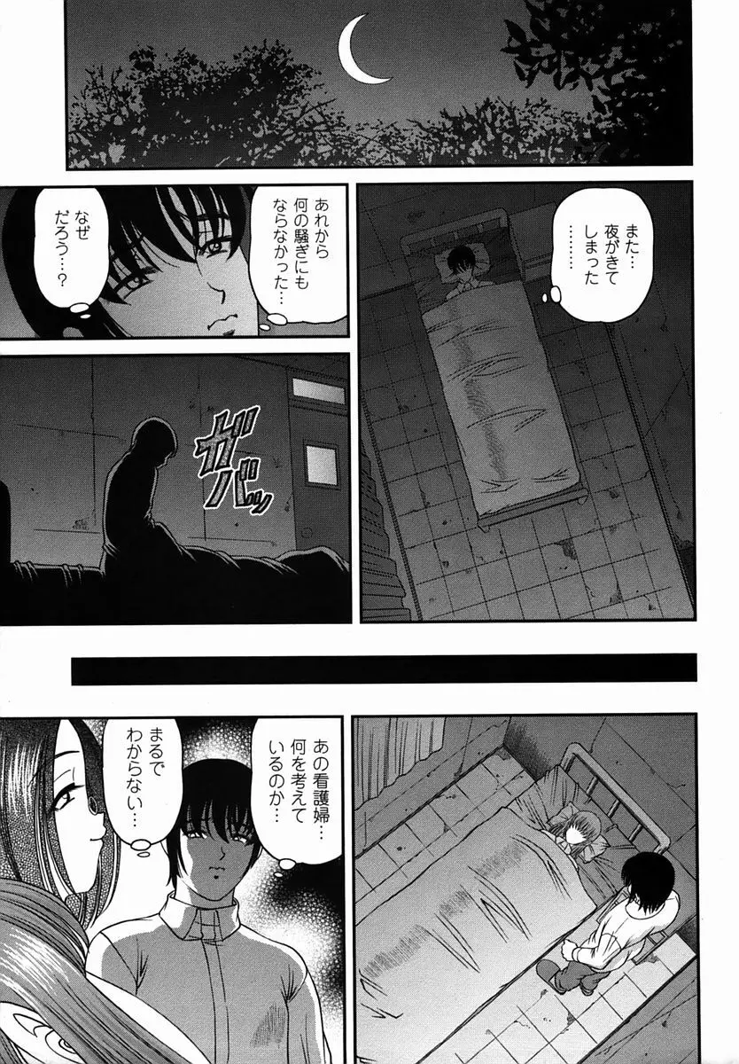コミック・マショウ 2006年3月号 Page.13