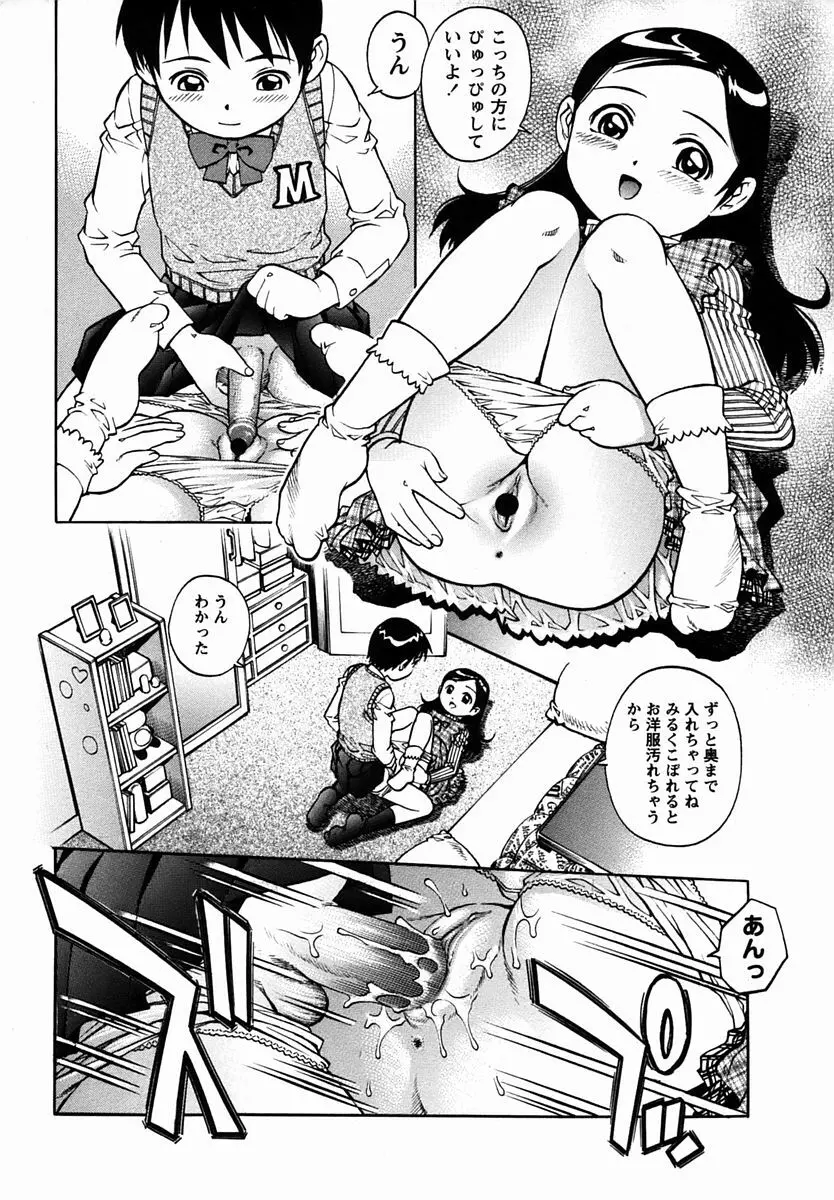 コミック・マショウ 2006年3月号 Page.130