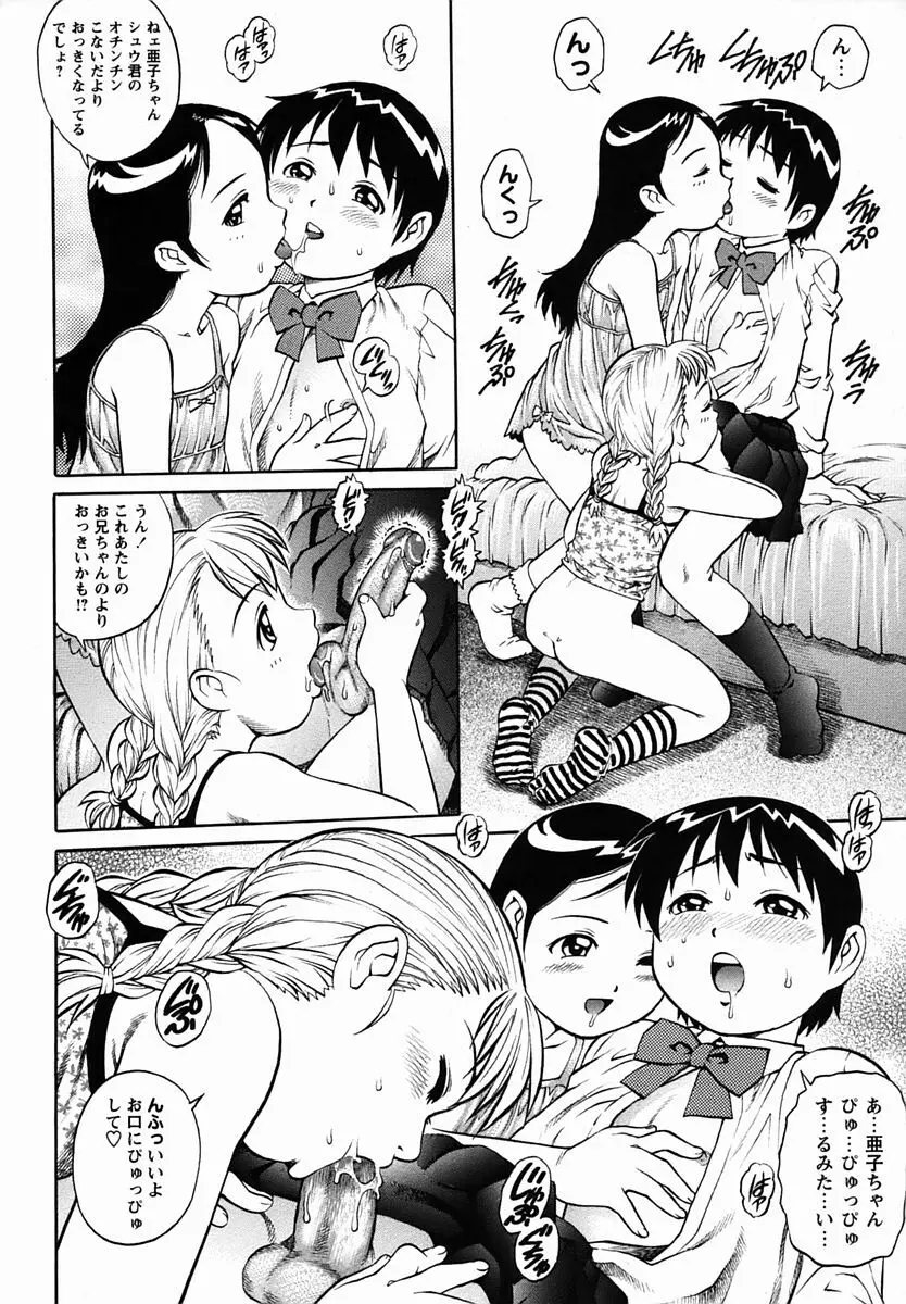 コミック・マショウ 2006年3月号 Page.134