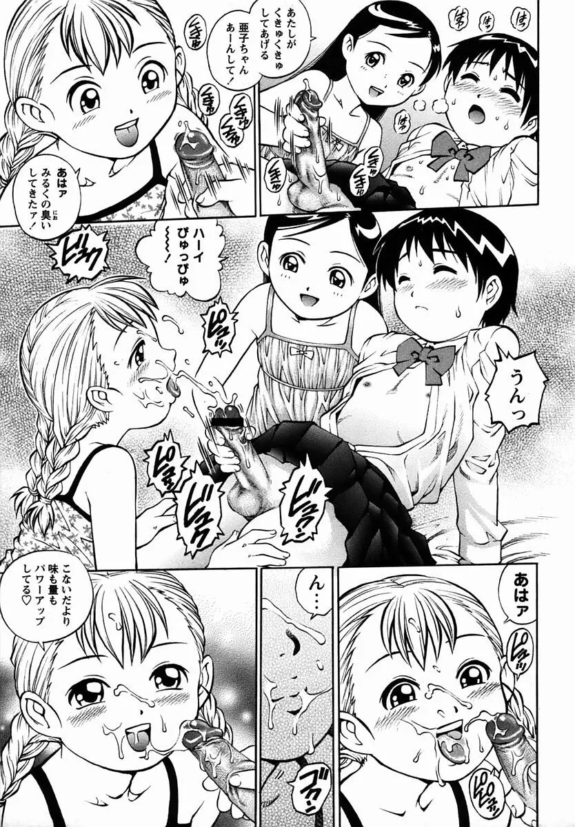 コミック・マショウ 2006年3月号 Page.135