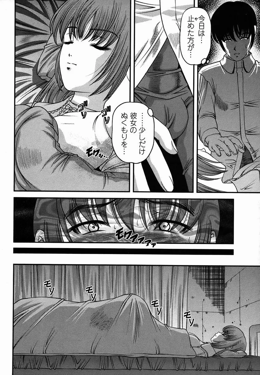 コミック・マショウ 2006年3月号 Page.14