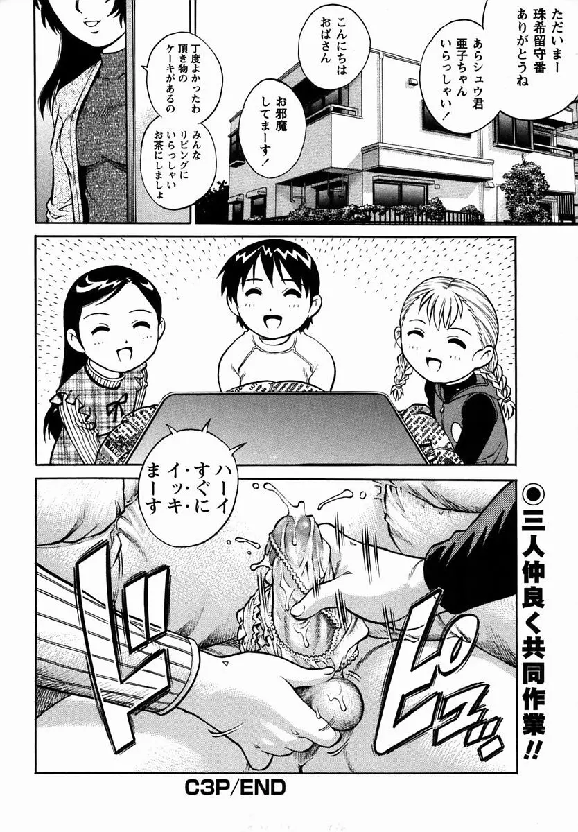 コミック・マショウ 2006年3月号 Page.140