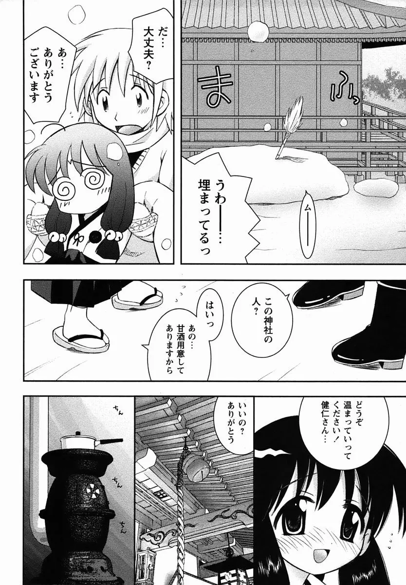 コミック・マショウ 2006年3月号 Page.146