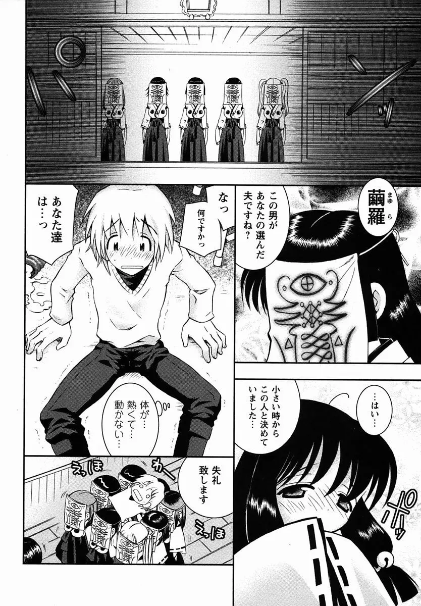 コミック・マショウ 2006年3月号 Page.148