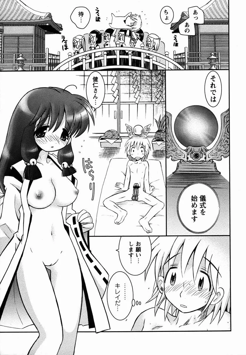 コミック・マショウ 2006年3月号 Page.149