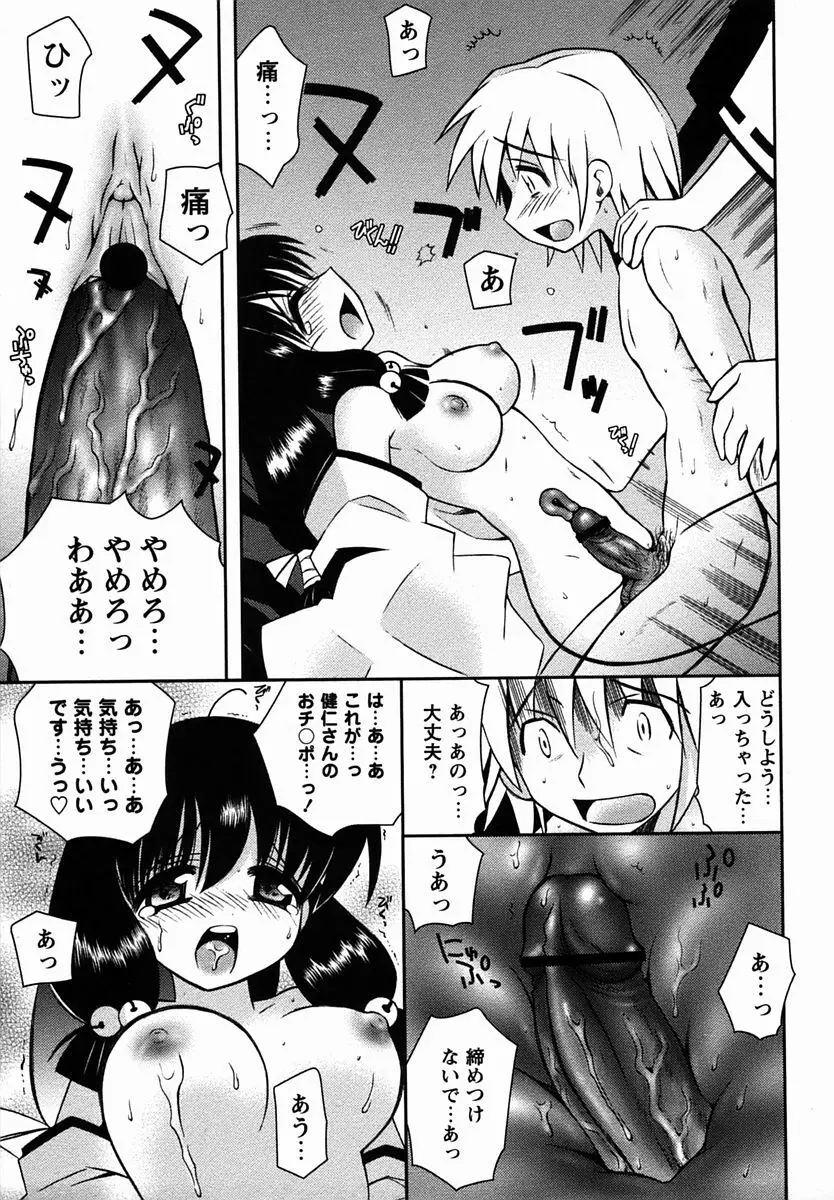 コミック・マショウ 2006年3月号 Page.155