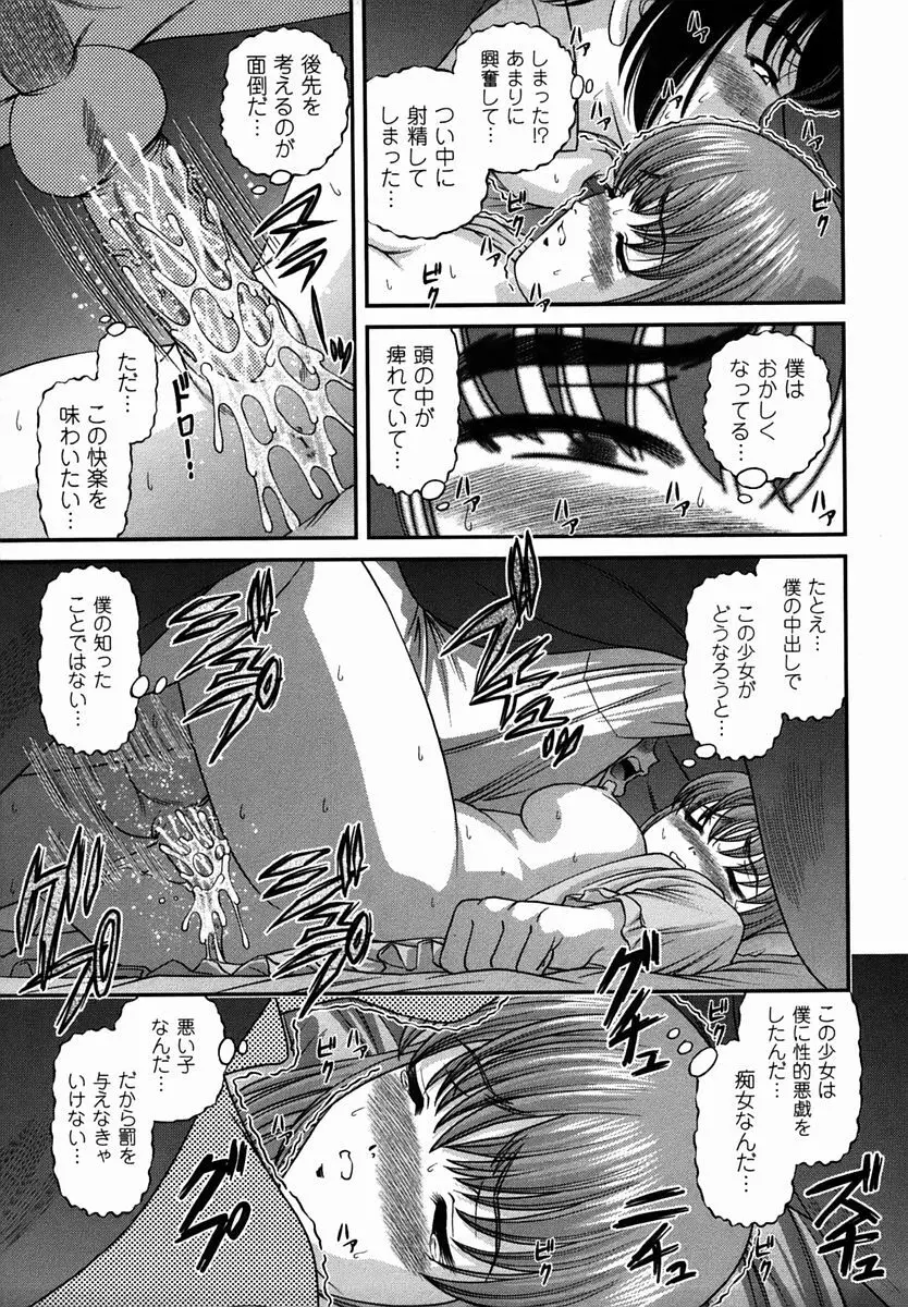 コミック・マショウ 2006年3月号 Page.17