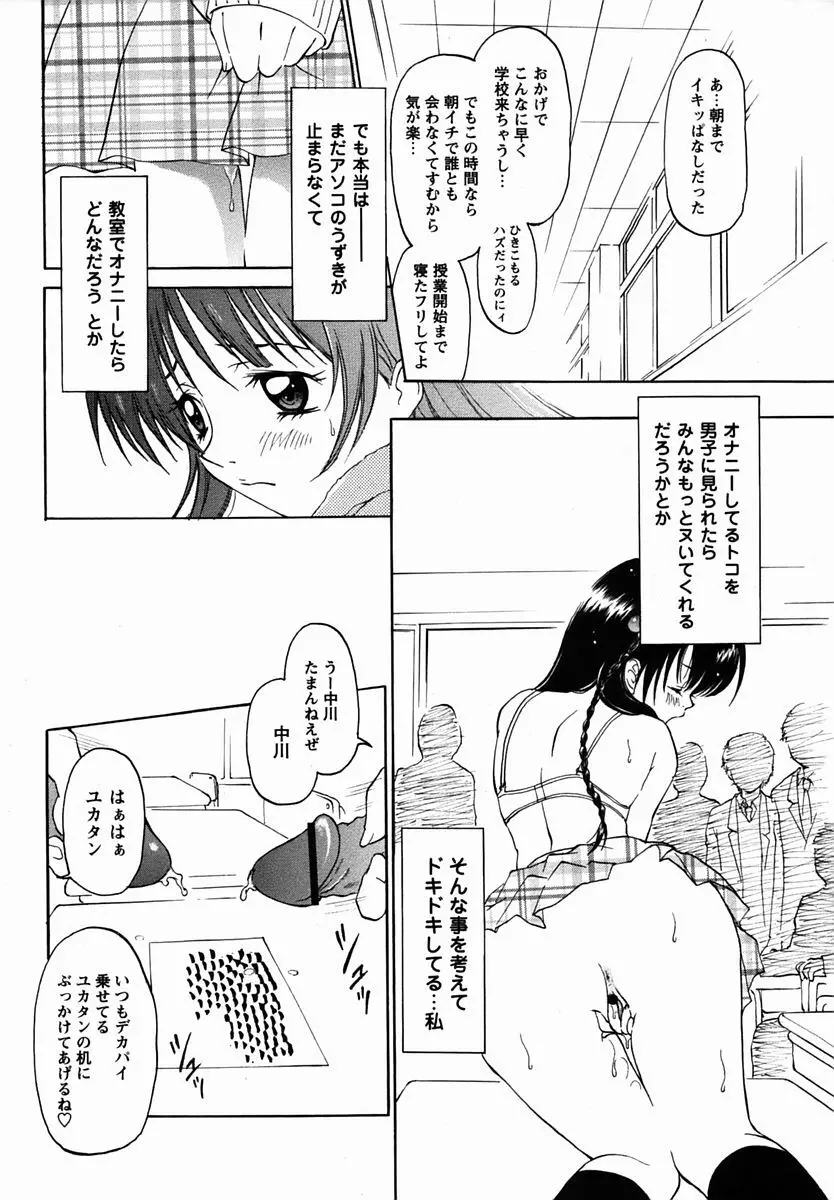 コミック・マショウ 2006年3月号 Page.170