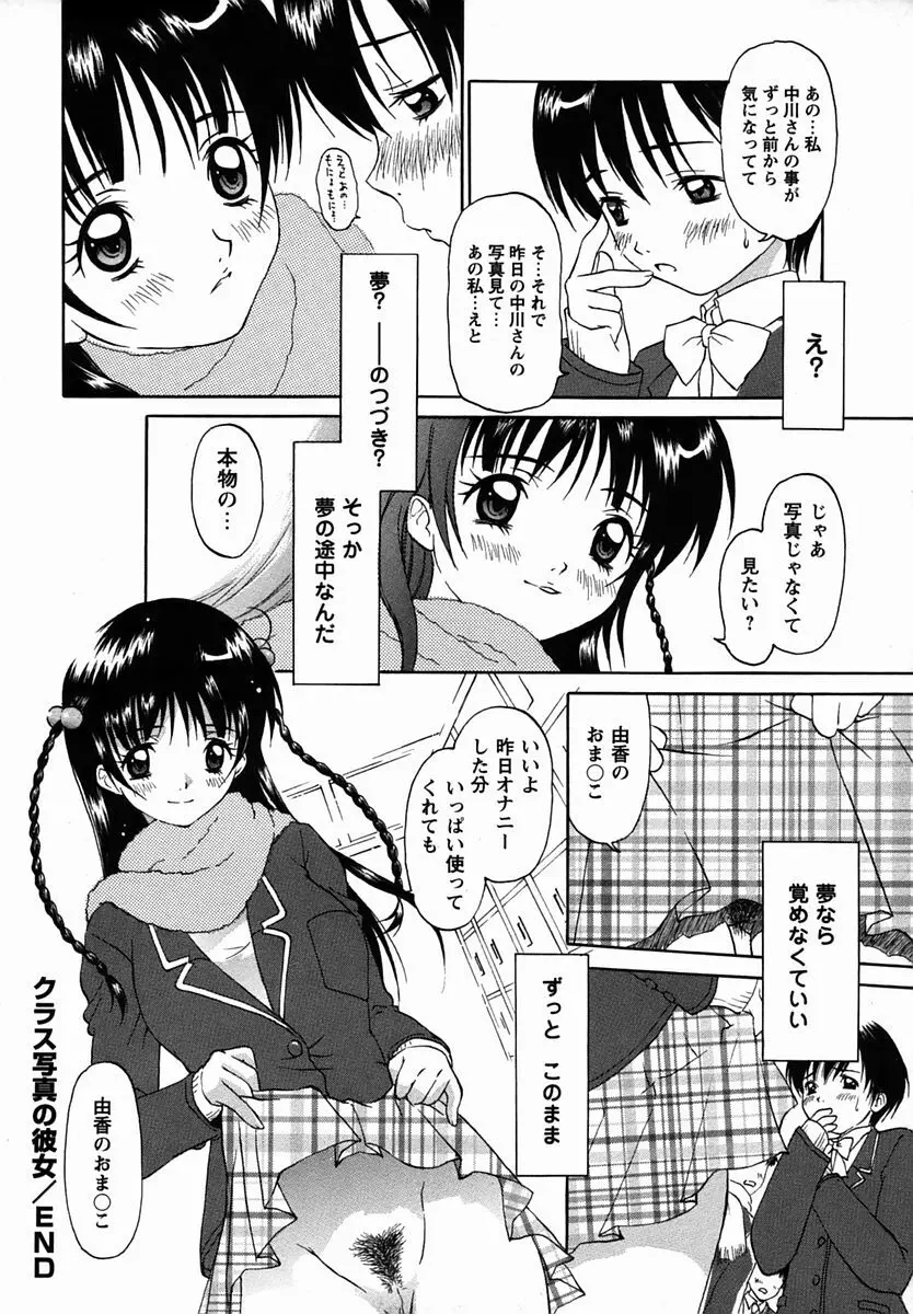 コミック・マショウ 2006年3月号 Page.182