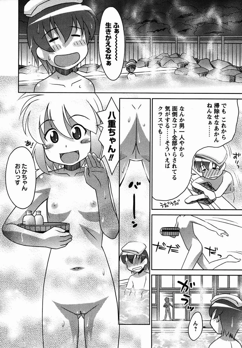 コミック・マショウ 2006年3月号 Page.190