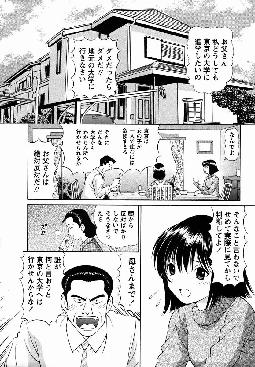コミック・マショウ 2006年3月号 Page.201