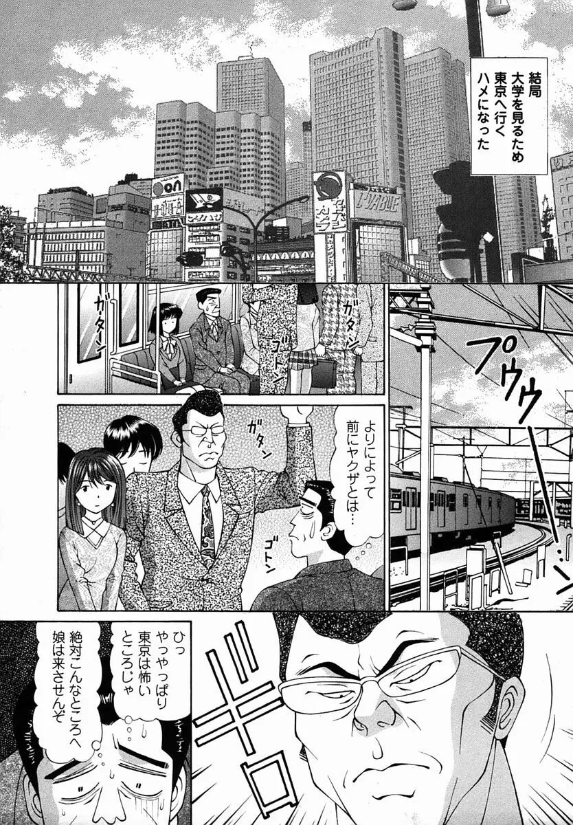コミック・マショウ 2006年3月号 Page.203