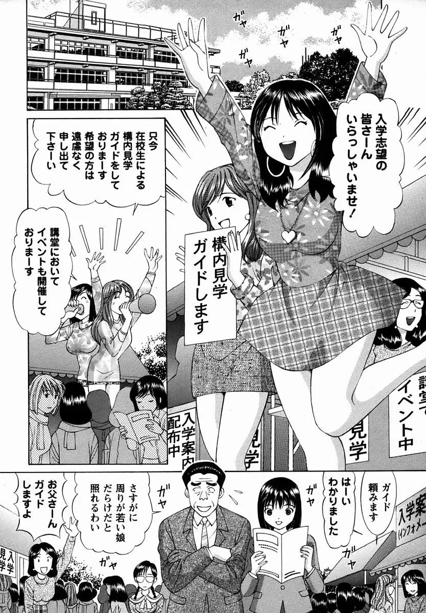 コミック・マショウ 2006年3月号 Page.204
