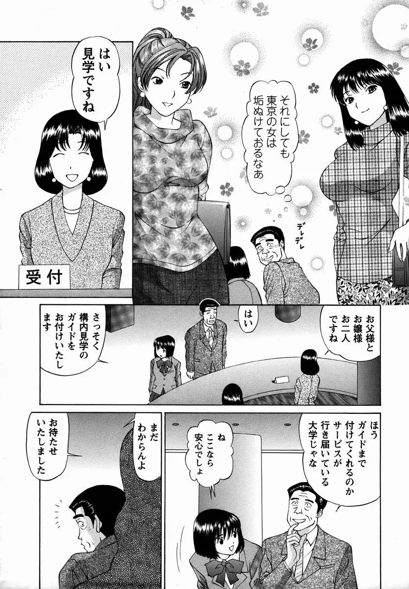 コミック・マショウ 2006年3月号 Page.205