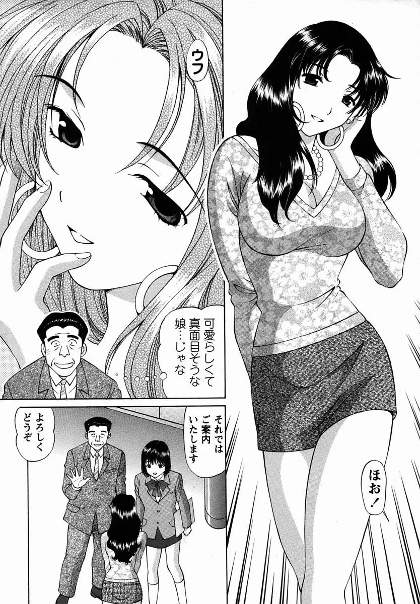 コミック・マショウ 2006年3月号 Page.206