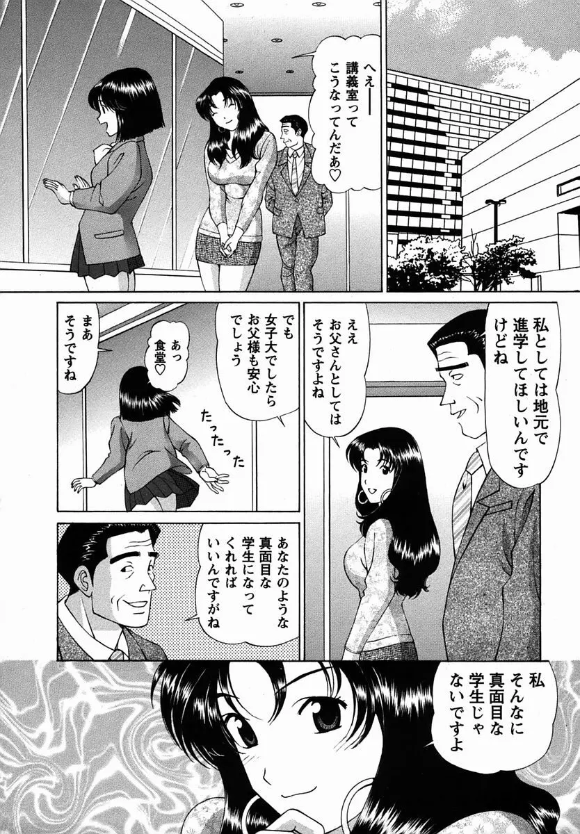 コミック・マショウ 2006年3月号 Page.207