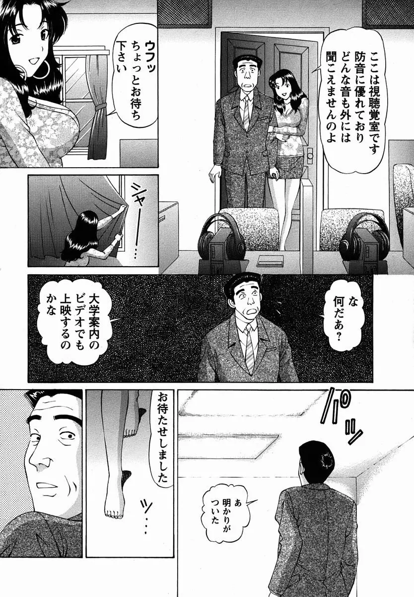 コミック・マショウ 2006年3月号 Page.210