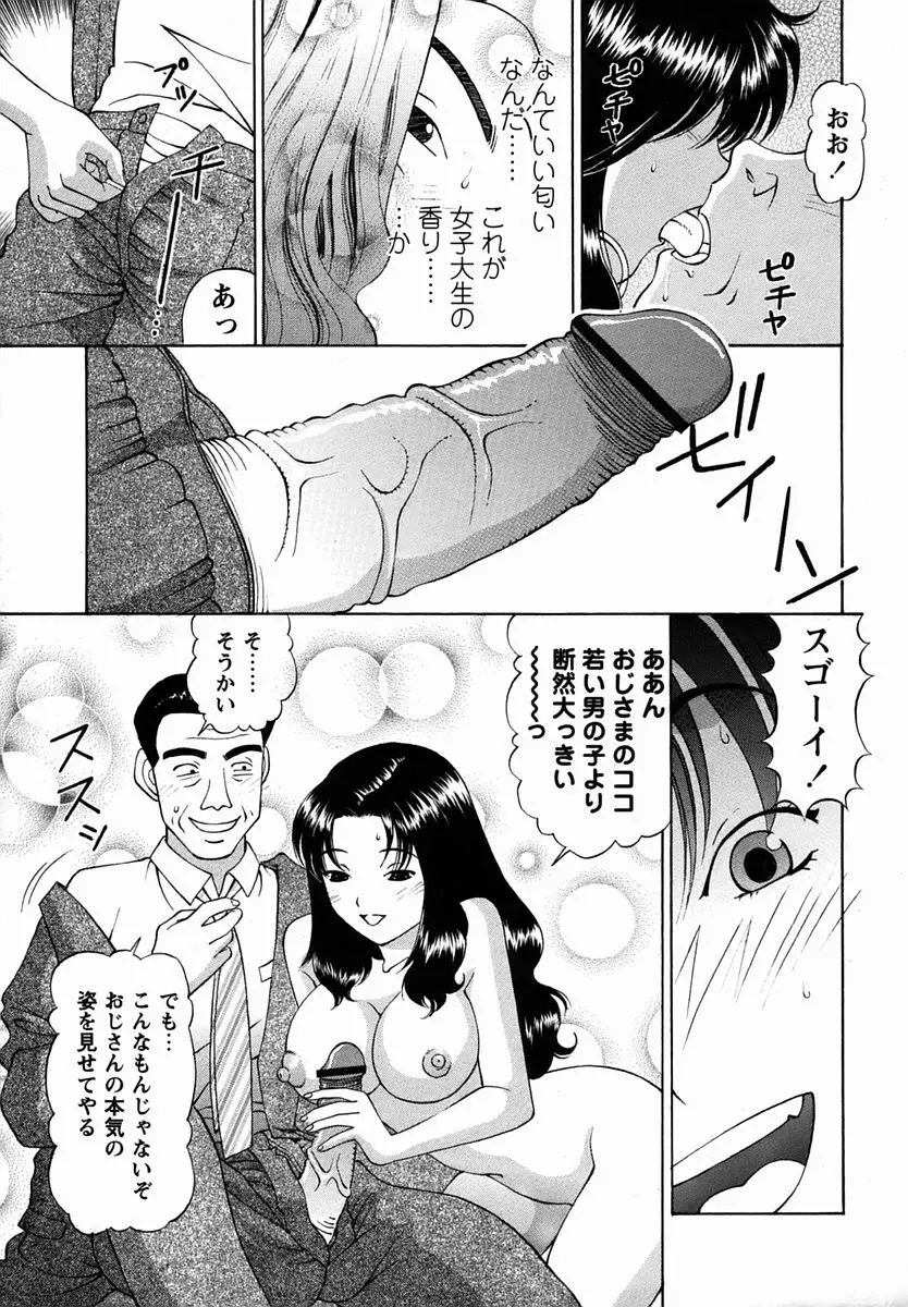 コミック・マショウ 2006年3月号 Page.213