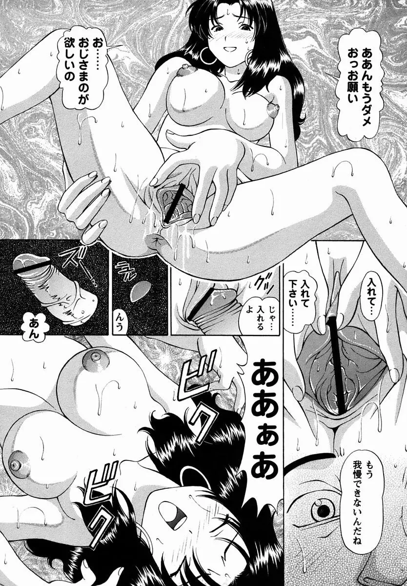 コミック・マショウ 2006年3月号 Page.216