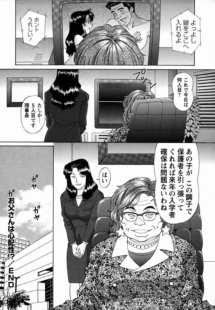 コミック・マショウ 2006年3月号 Page.220