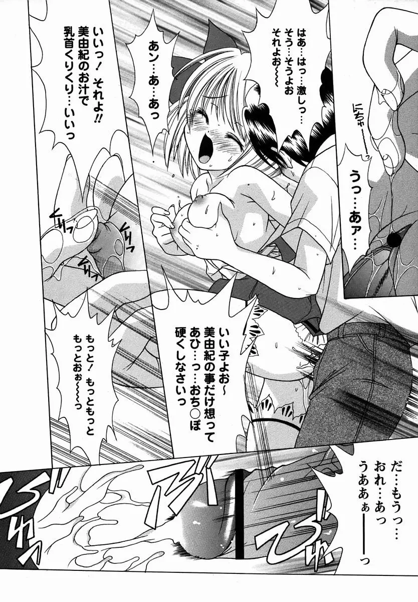 コミック・マショウ 2006年3月号 Page.40