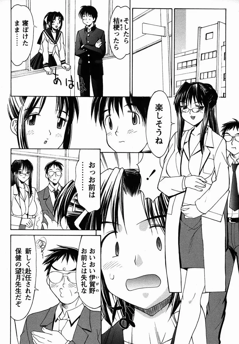 コミック・マショウ 2006年3月号 Page.46