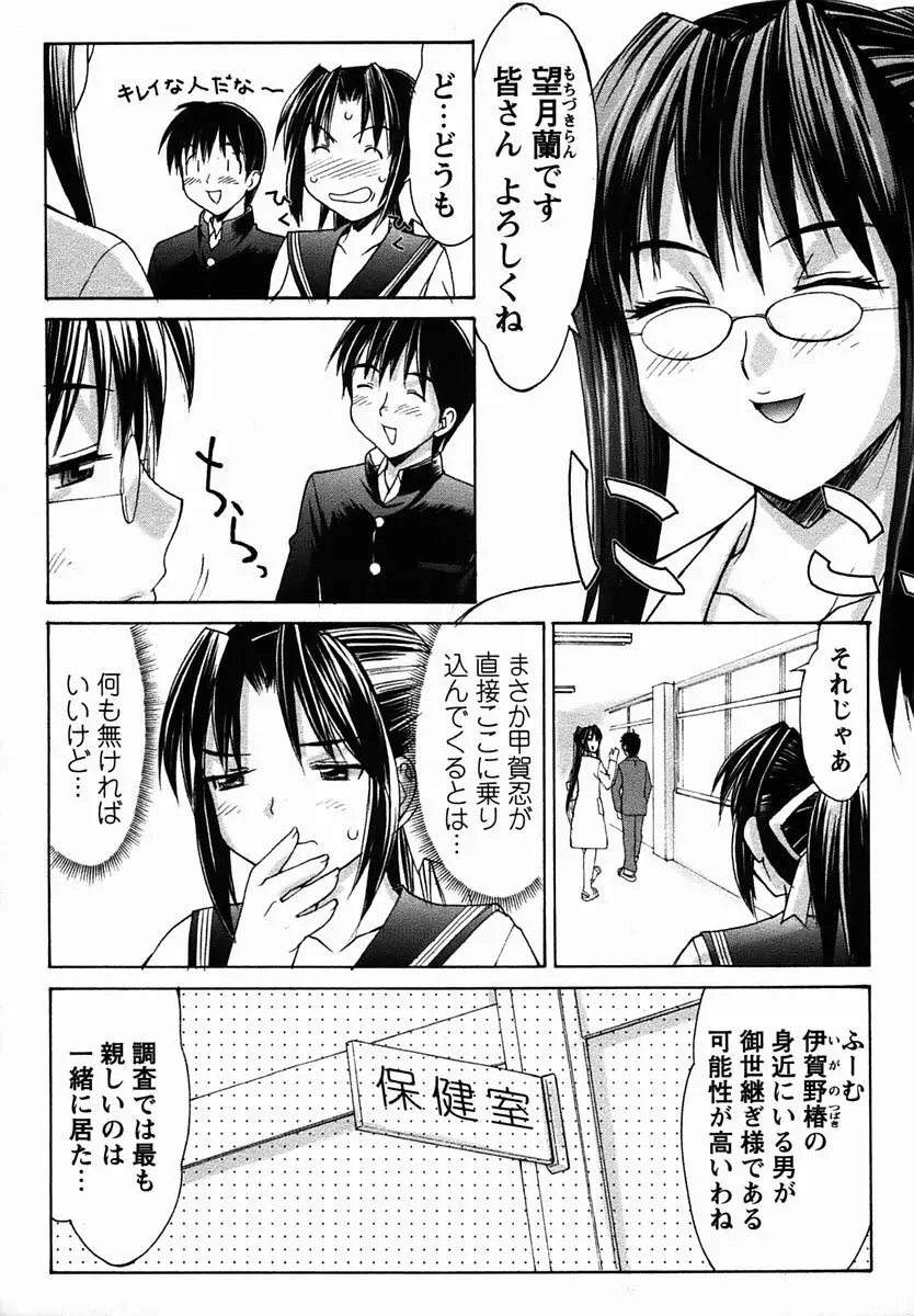 コミック・マショウ 2006年3月号 Page.47