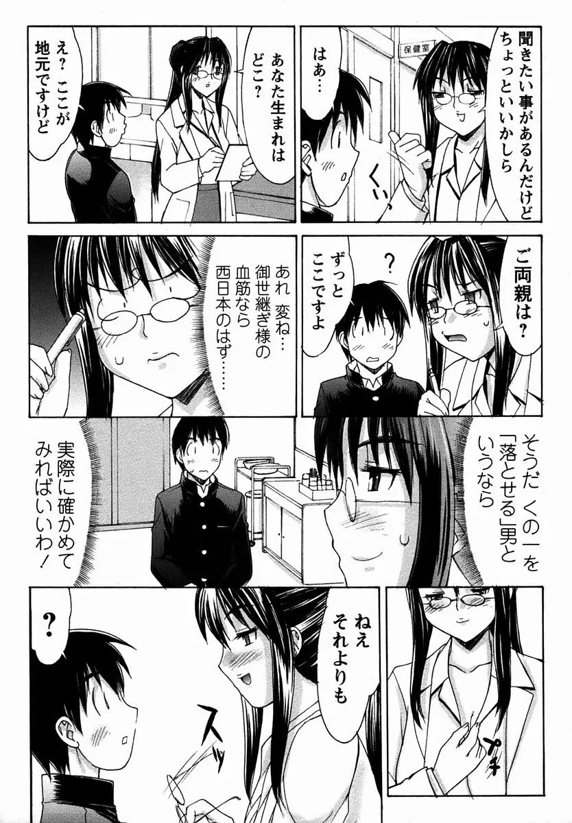 コミック・マショウ 2006年3月号 Page.49