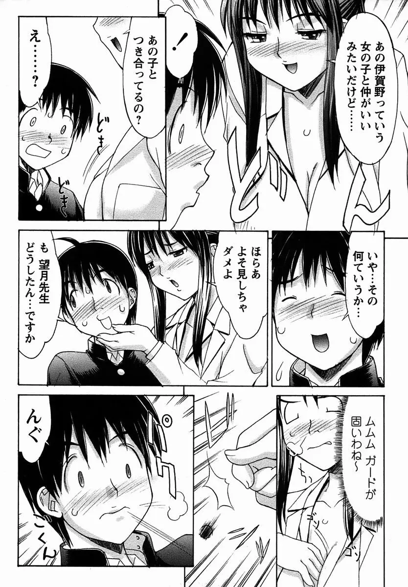 コミック・マショウ 2006年3月号 Page.50