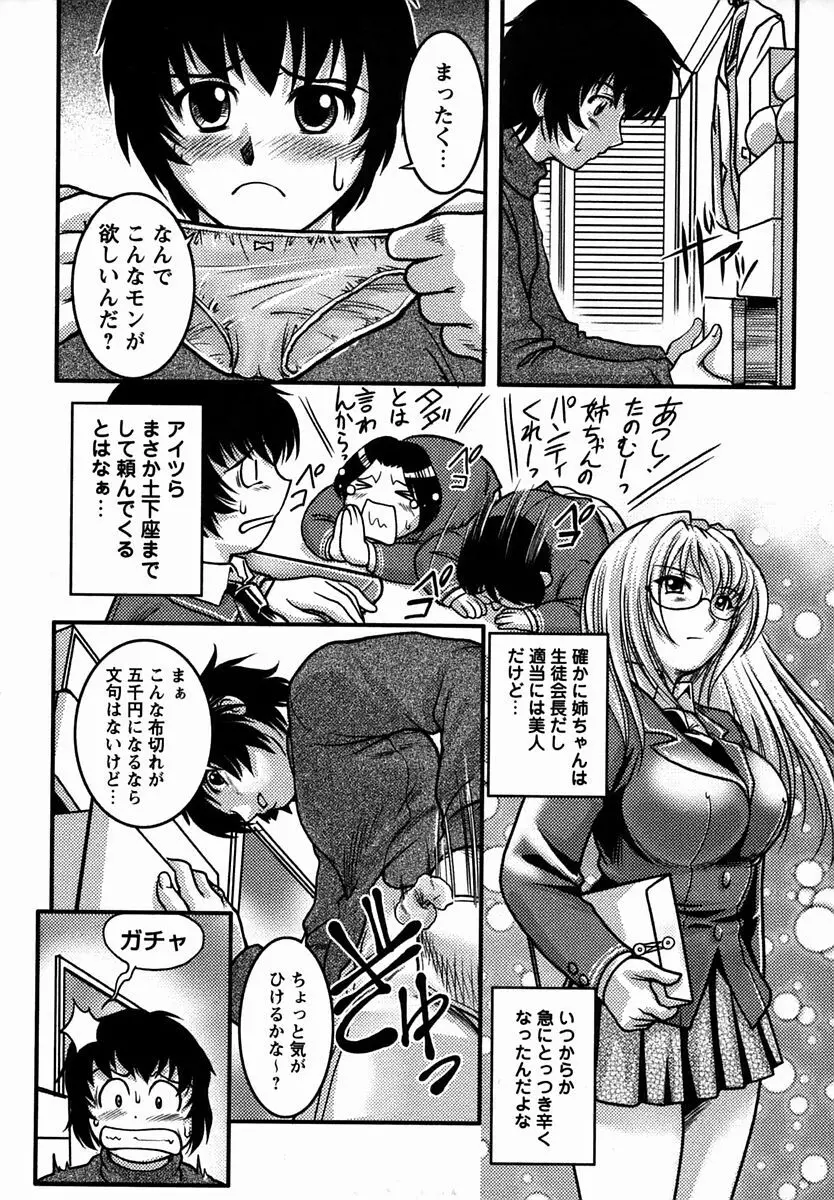 コミック・マショウ 2006年3月号 Page.84