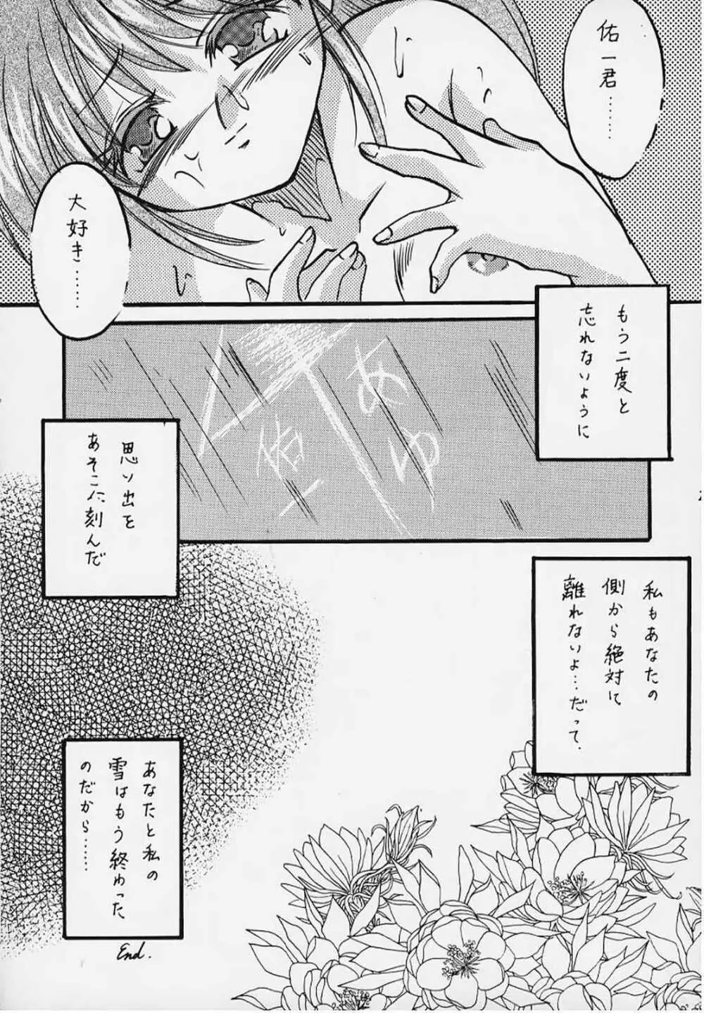 Hello Again 【昔からある場所】 Page.22